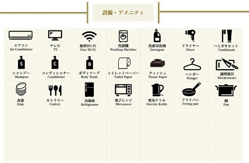 오사카 Sanacion Namba 難波千日前の5Ldk120平米 駅徒歩2分 広々バルコニーでバーベキューも可能 아파트 외부 사진